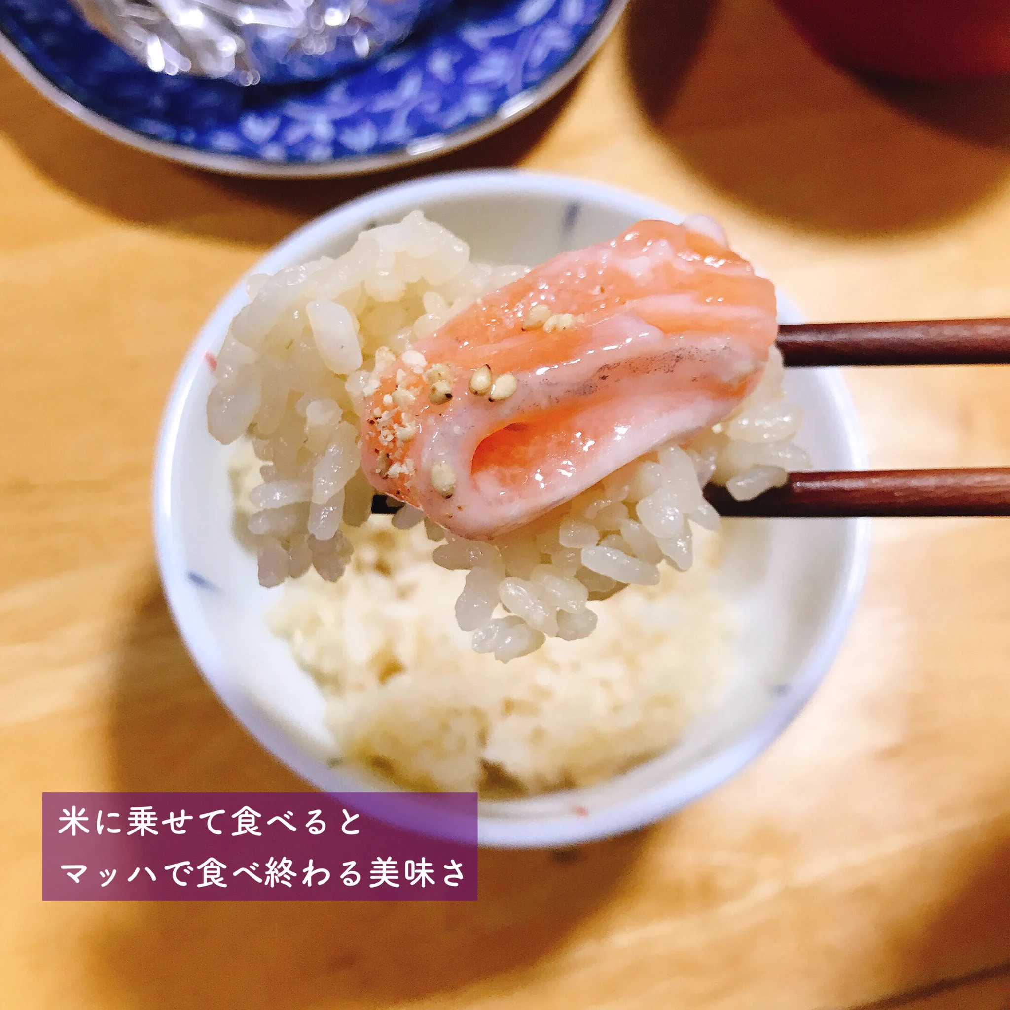 ごはんもお酒も進みそう！塩麹を使った、サーモンのお刺身の美味しい食べ方！