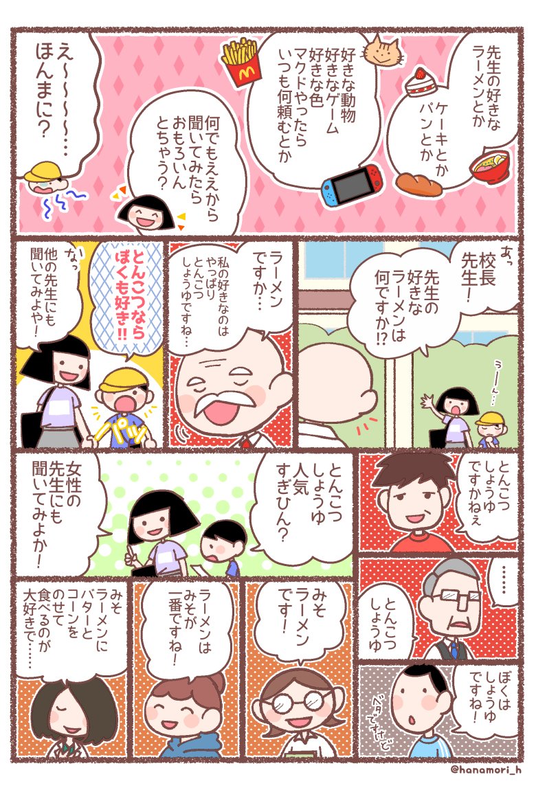 息子が学校に行けなくなった理由21

学校の滞在時間を伸ばすためにしていた工夫の話です。少しでも負担なく楽しく過ごせるように、それだけを考えていました。

#息子が学校に行けなくなった理由
#育児漫画 #エッセイ漫画 #コミックエッセイ 