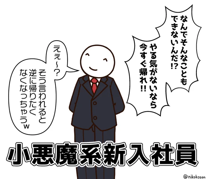 メンタルが強すぎるやつ 