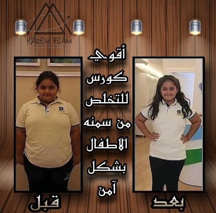 ━────── ❖ ──────━

الوزن الزائد في الطفوله صعب ويحرم بعض الاطفال من متعة التحرك بحريه بسبب الوزن الزائد😫
تخلص من سمنه اطفالك مع فوريفر والحين مافي غير صحه ولعب وبس💃🏻

━──── ᶠᵒʳᵉᵛᵉʳ ᵠᵘᵉᵉᶰˢ ────━
#النصر_الفيصلي