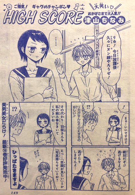 Twoucan ハイスコア の注目ツイート イラスト マンガ コスプレ モデル Twoucan ハイスコア の注目ツイート イラスト マンガ コスプレ モデル