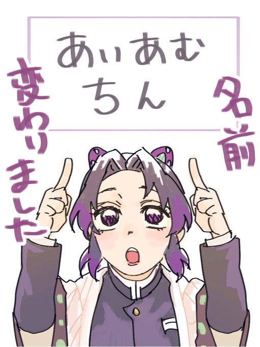 名前変えました元花犀27_です!!!
なんか2年生なるし心機一転したいなって思って友達に相談したらこれにしろと!
呼び方は前のが楽な人はそのままでも全然おっけつまるです!☺️👌
変えたいよーって人は、ちん 等々お好きにお呼びくださいまし! 