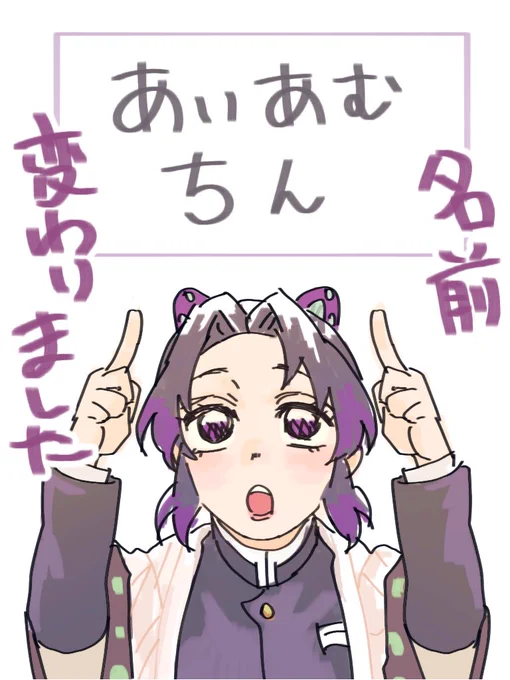 名前変えました元花犀27_です!!!
なんか2年生なるし心機一転したいなって思って友達に相談したらこれにしろと!
呼び方は前のが楽な人はそのままでも全然おっけつまるです!☺️👌
変えたいよーって人は、ちん 等々お好きにお呼びくださいまし! 