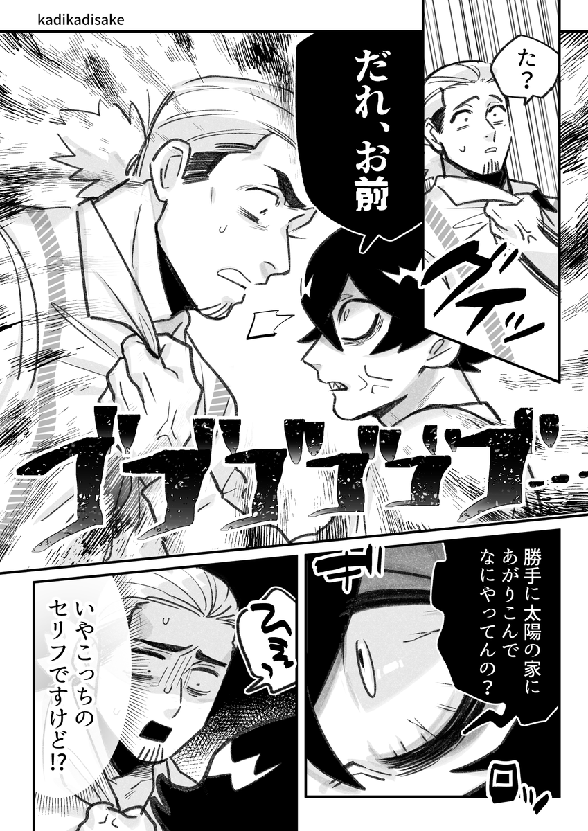 ストーカー×ストーカーの漫画 その6(3/4) 