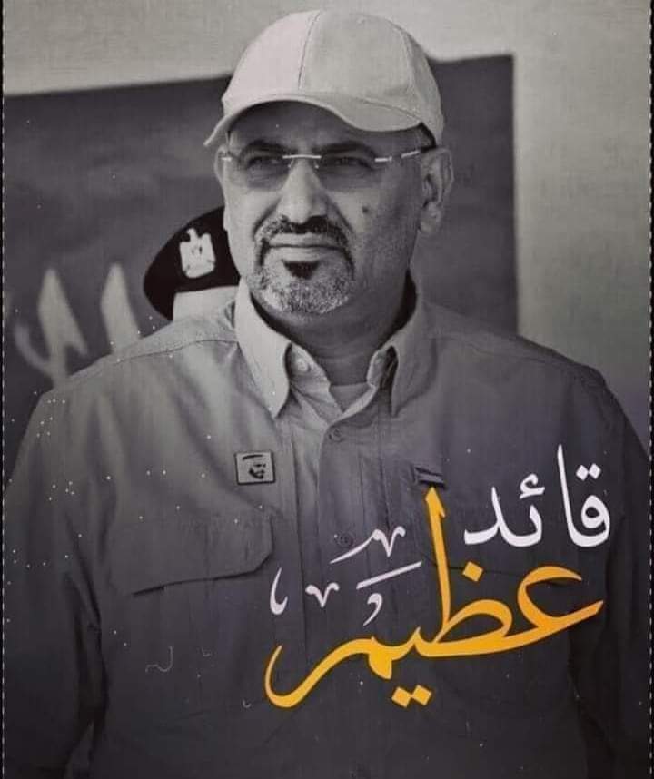 خبر اكيد ومقنع هل يعقل كل المصائب الدي تحصل في الجنوب وخاصه العاصمه عدن والمجلس الانتقالي ساكت دون ردع 
هل يعقل المجلس الانتقالي صامت علئ كل المؤامرات الدي تحاك عليه من أجل إنهاء من الجنوب/لاكن السؤال مالسبب في صمته نقول تنبح الكلاب وراء القوافل والقوافل تسير اطمنو سكوته مفاجئه
