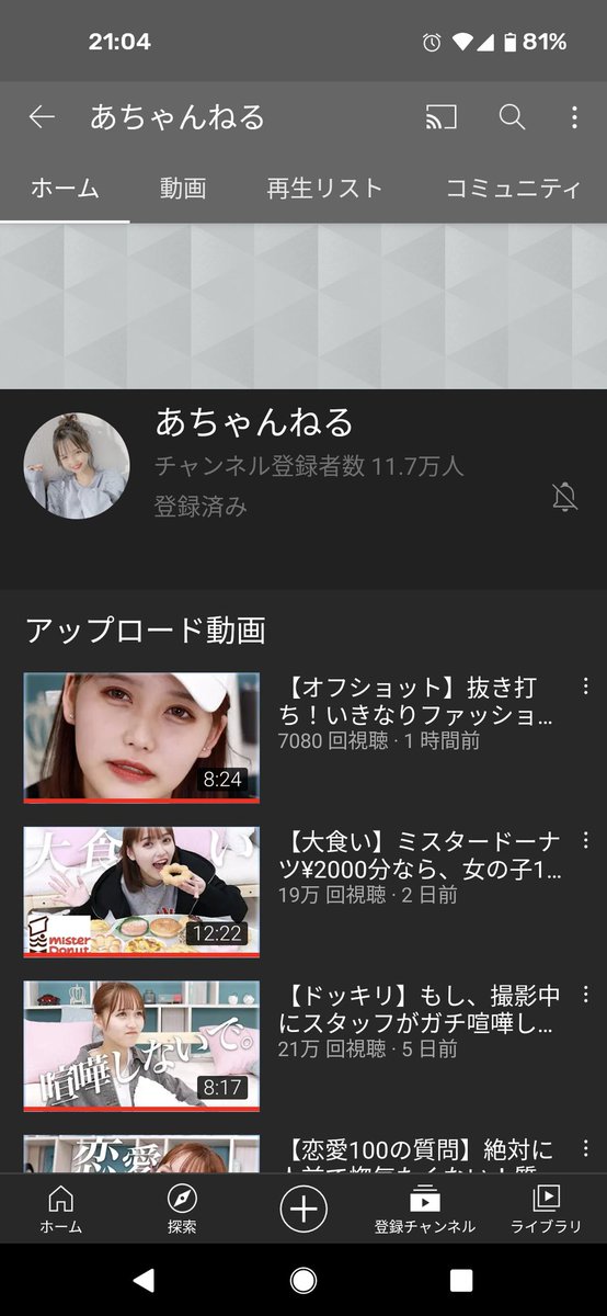 Donstyle丼上裕介 あやの ちゃんのyoutubeチャネル登録者数が 今日好き パパ 井上裕介 さんにもう追いついてる たったの2ヶ月であっという間に追いつくなんて早すぎ なう 21 04 04 21 00 22 あちゃんねる 11 7万人 Nonstyle井上365ノンスタイル井上 Donstyle丼上裕介 あやの ちゃんのyoutubeチャネル登録者数が 今日好き パパ 井上裕介 さんにもう追いついてる たったの2ヶ月であっという間に追いつくなんて早すぎ なう 21 04 04 21 00 22 あちゃんねる 11 7万人 Nonstyle井上365ノンスタイル井上