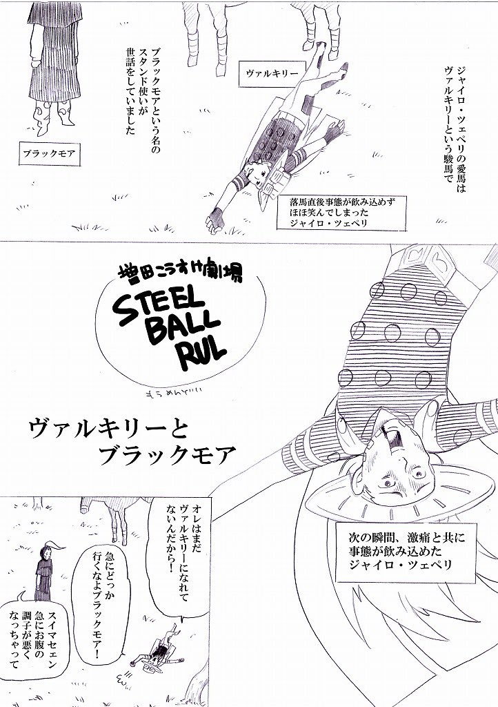 興奮しているので昔描いた7部のギャグ日パロを… 