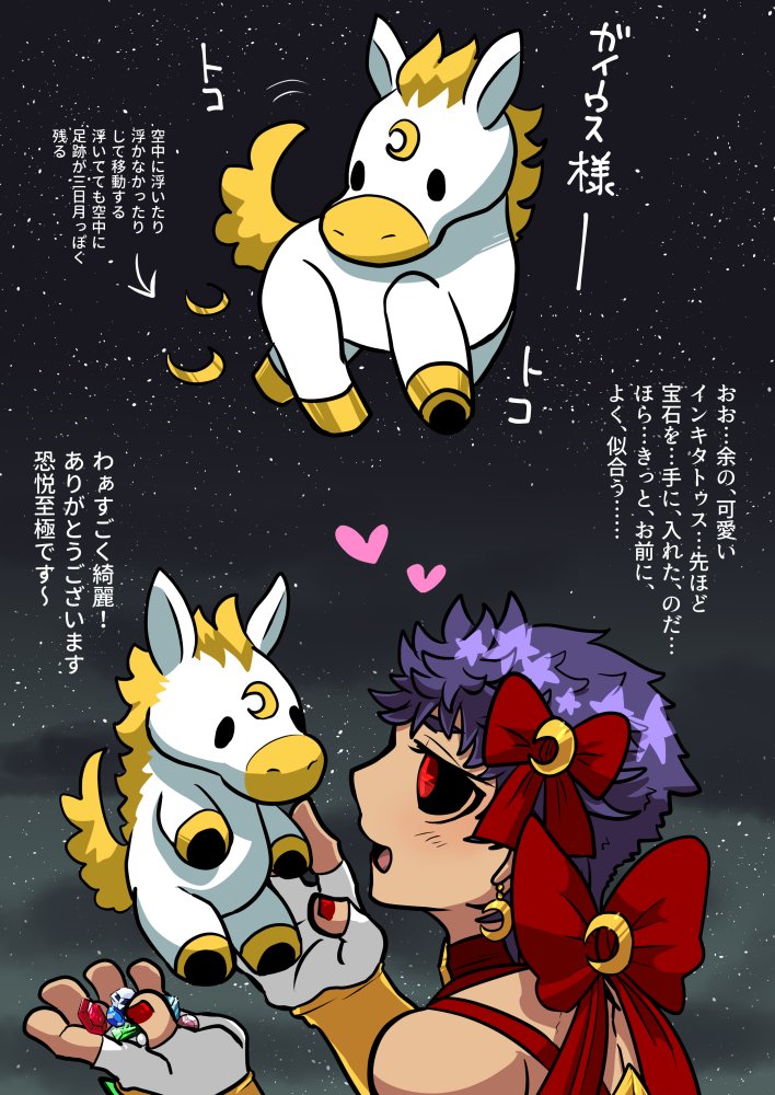 馬化した伯父上はいないが馬(?)とセットで描いたカリギュラさんの絵なら何枚かある 