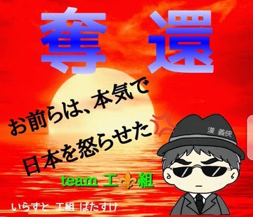 北朝鮮のtwitterイラスト検索結果 古い順 北朝鮮のtwitterイラスト検索結果 古い順