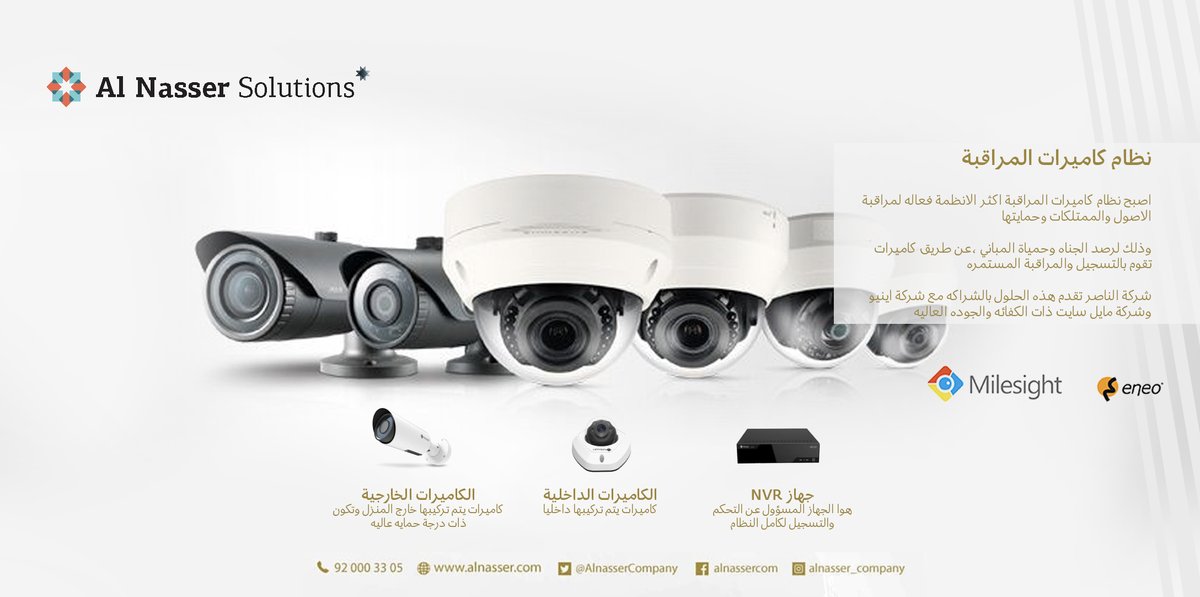 AlnasserCompany's tweet photo. نظام #كاميرات-المراقبة
لأمان وسهولة#
#تحكم_بيتك_وين_ماكنت #شركه_الناصر_للاناره
#WeAreDesign https://t.co/yxVp47LFUa