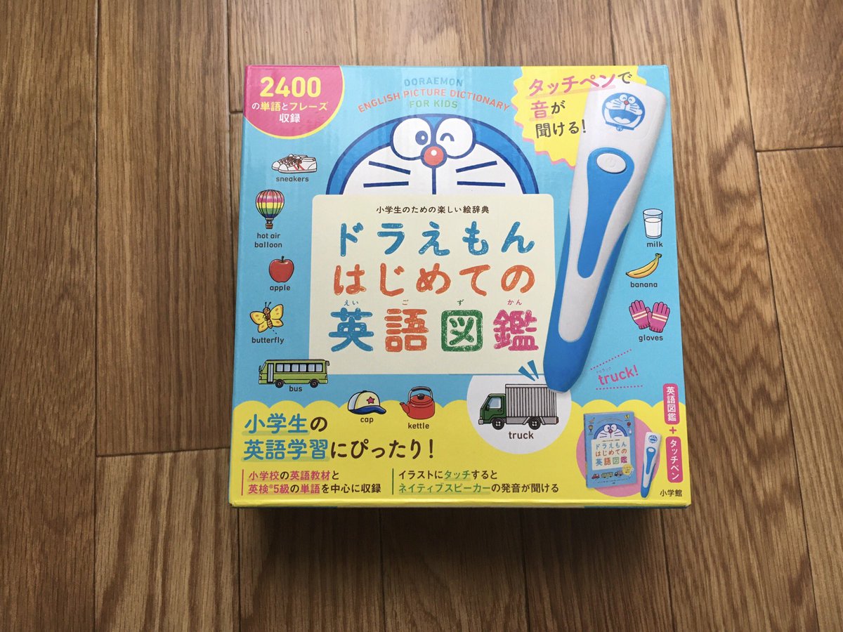 ドラえもん英語