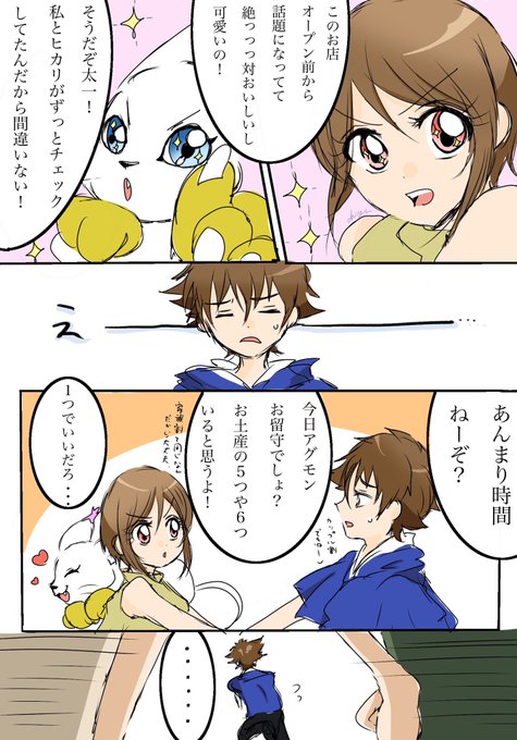 八神兄妹のtwitterイラスト検索結果