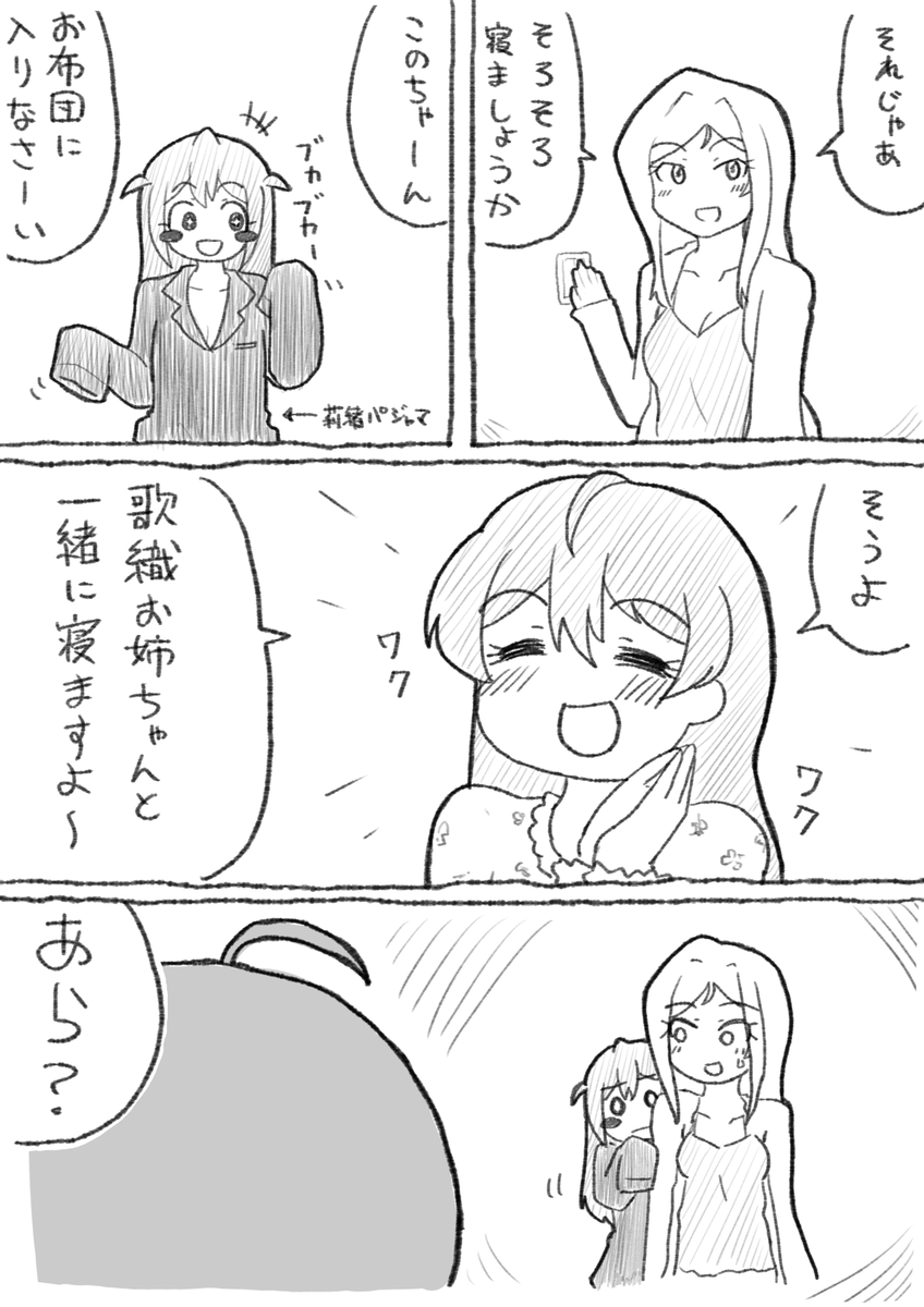 アダルト封印馬場このみ
「お布団に入りなさーい」

5/30 
