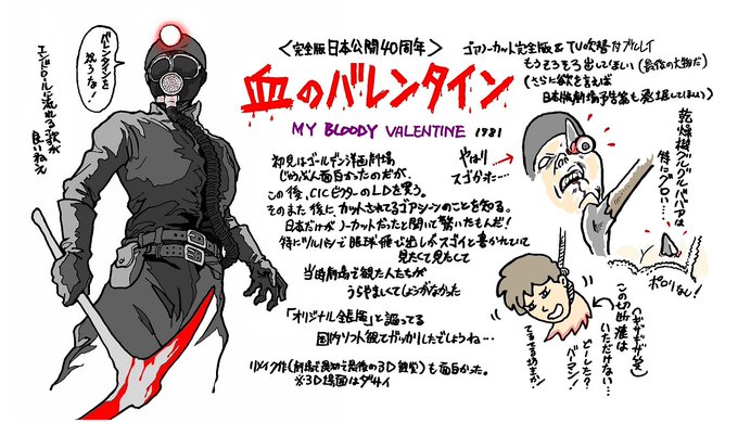 血のバレンタインのtwitterイラスト検索結果