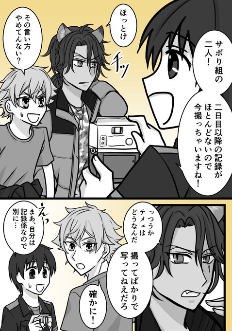 バルガスキャンプのネタで❤️?
イベント後くらいの話でややエー監っぽい。
ネタバレ注意です

ー君もここにいた記録ー

監督生顔有り
#twstプラス 