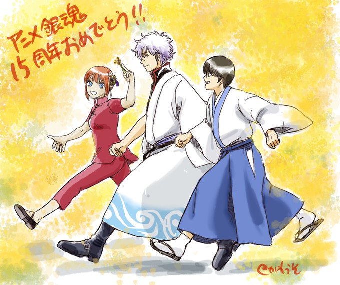 銀魂ありがとうのtwitterイラスト検索結果