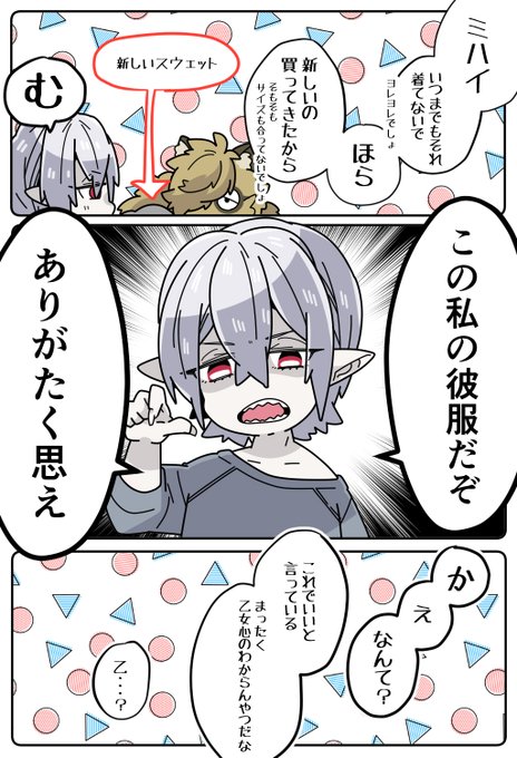 はりお Hario Km さんの漫画 147作目 ツイコミ 仮 はりお Hario Km さんの漫画 147作目 ツイコミ 仮