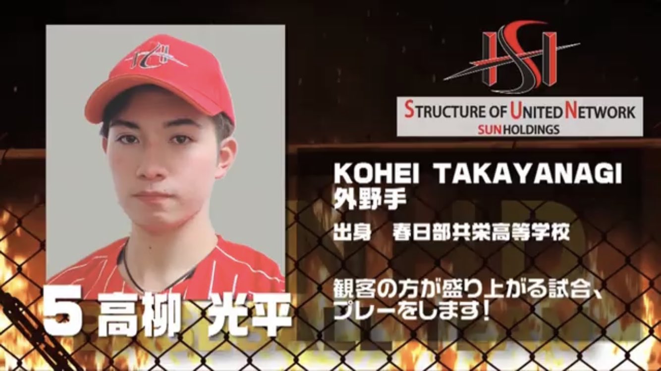 埼玉春日部共栄高校試合帽子