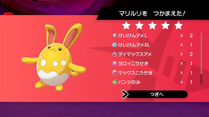 A List Of Tweets Where ぷわわ ポッポ難民 Was Sent As ポケモン剣盾 1 Whotwi Graphical Twitter Analysis