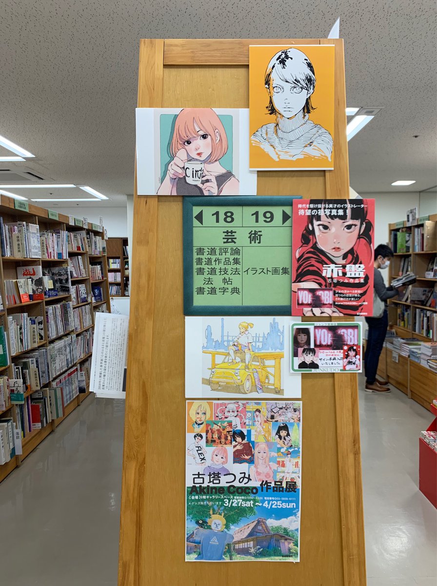 Layla ぜんぶぜんぶかわいい 中のイラストはもちろん 部屋にあるだけで 本棚に並んでいるだけで可愛い 全女の子 の魅力があふれすぎている 欲を言えばわたしも古塔つみさんが描くような女の子になりたい と言ってしまいそうになるほど 憧れる Layla ぜんぶぜんぶかわいい 中のイラストはもちろん 部屋にあるだけで 本棚に並んでいるだけで可愛い 全女の子 の魅力があふれすぎている 欲を言えばわたしも古塔つみさんが描くような女の子になりたい と言ってしまいそうになるほど 憧れる