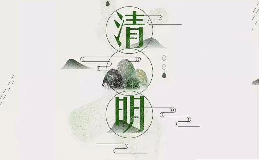 FYGaming11's tweet photo. Today is the Ching Ming Festival, a traditional Chinese festival. In this day we will miss the dead relatives in various ways, and placed their grief.
#TombSweepingDay https://t.co/u62mzAT5fs