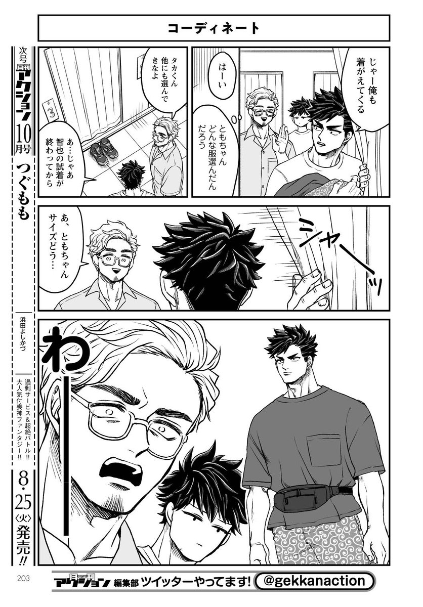 Rena 5 12本橋兄弟4巻発売 Re Na Na2 Twitter