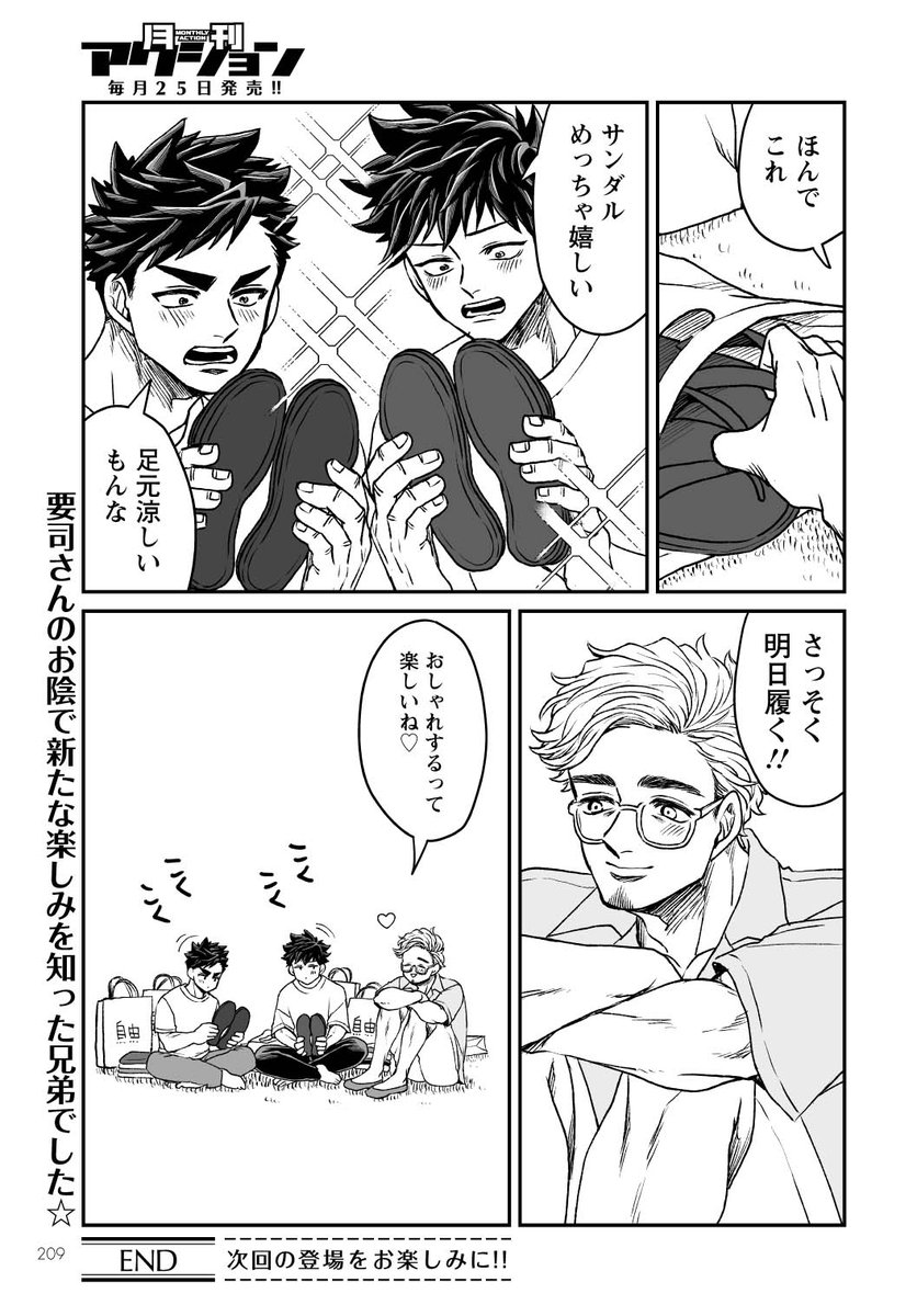 服がダサい兄弟 4/4 #本橋兄弟 