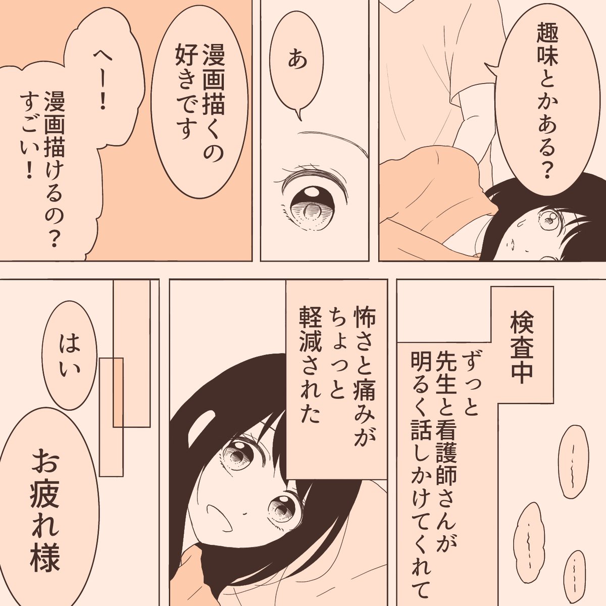 クローン病の漫画ツイートまとめ Comic Diggin クローン病の漫画ツイートまとめ Comic Diggin