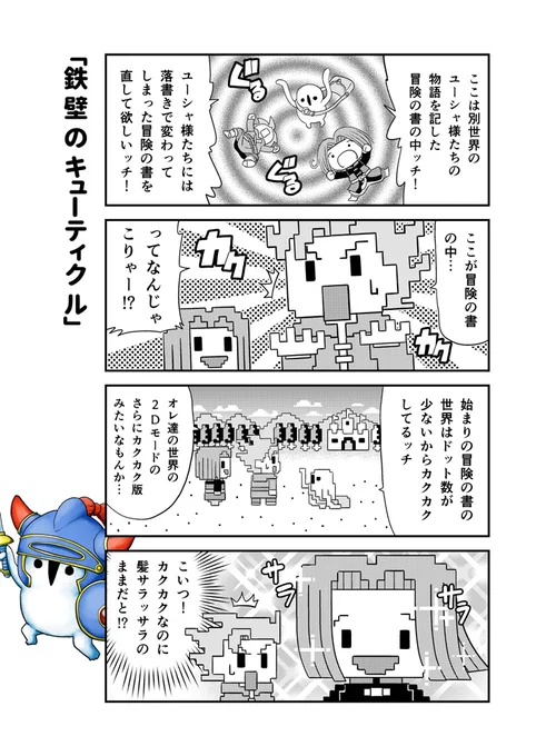 こちらはいわゆる過去編。冒険の書の中の世界は面白かった。シリーズごとにドットを再現した3DS版がオススメです。 