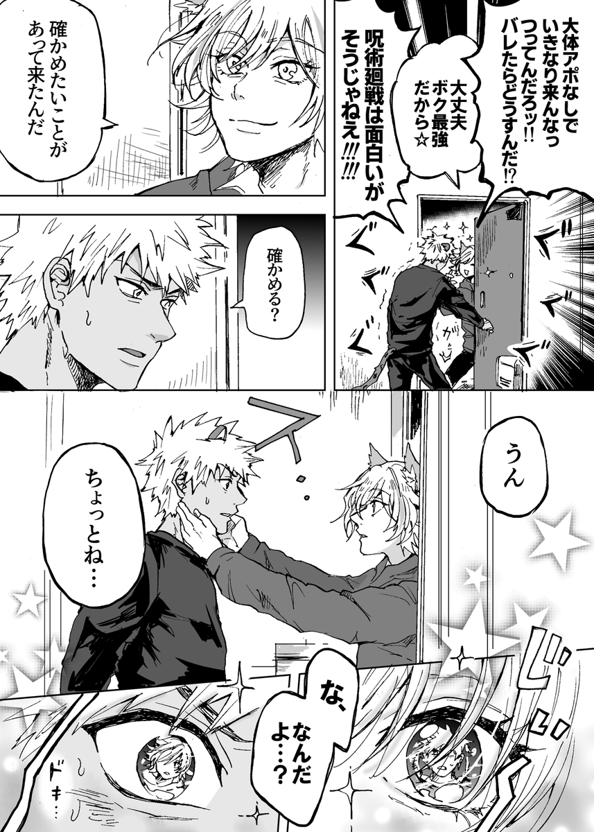 ロムシュウ漫画 キミプリネタ 