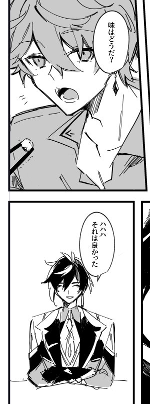 先生とタルが平和に仲良くご飯を食べている漫画を描いています 