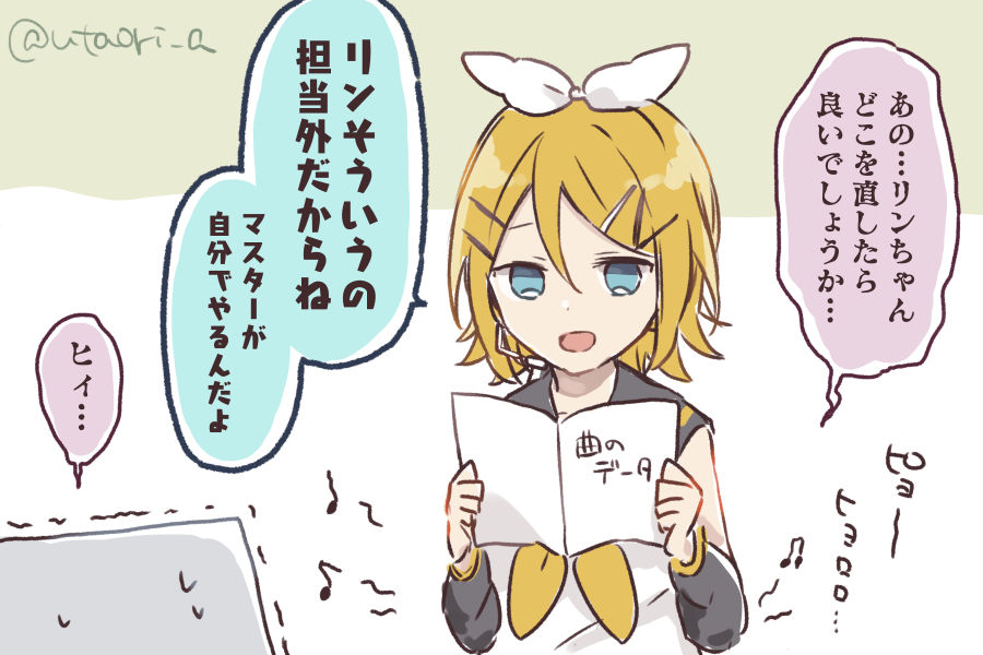目指せボカロp