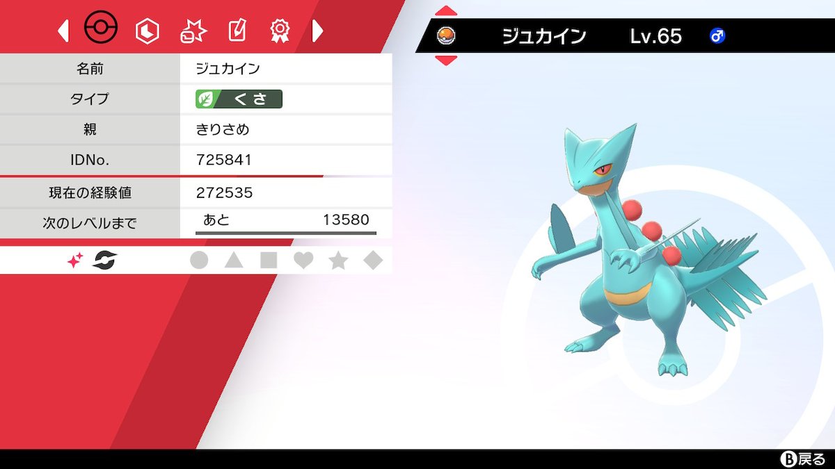 霧雨 色違いジュカインゲット 前に捕まえた色違いジュプトルどうしようw ポケモン剣盾 Nintendoswitch 色違いポケモン 霧雨 色違いジュカインゲット 前に捕まえた色違いジュプトルどうしようw ポケモン剣盾 Nintendoswitch 色違いポケモン