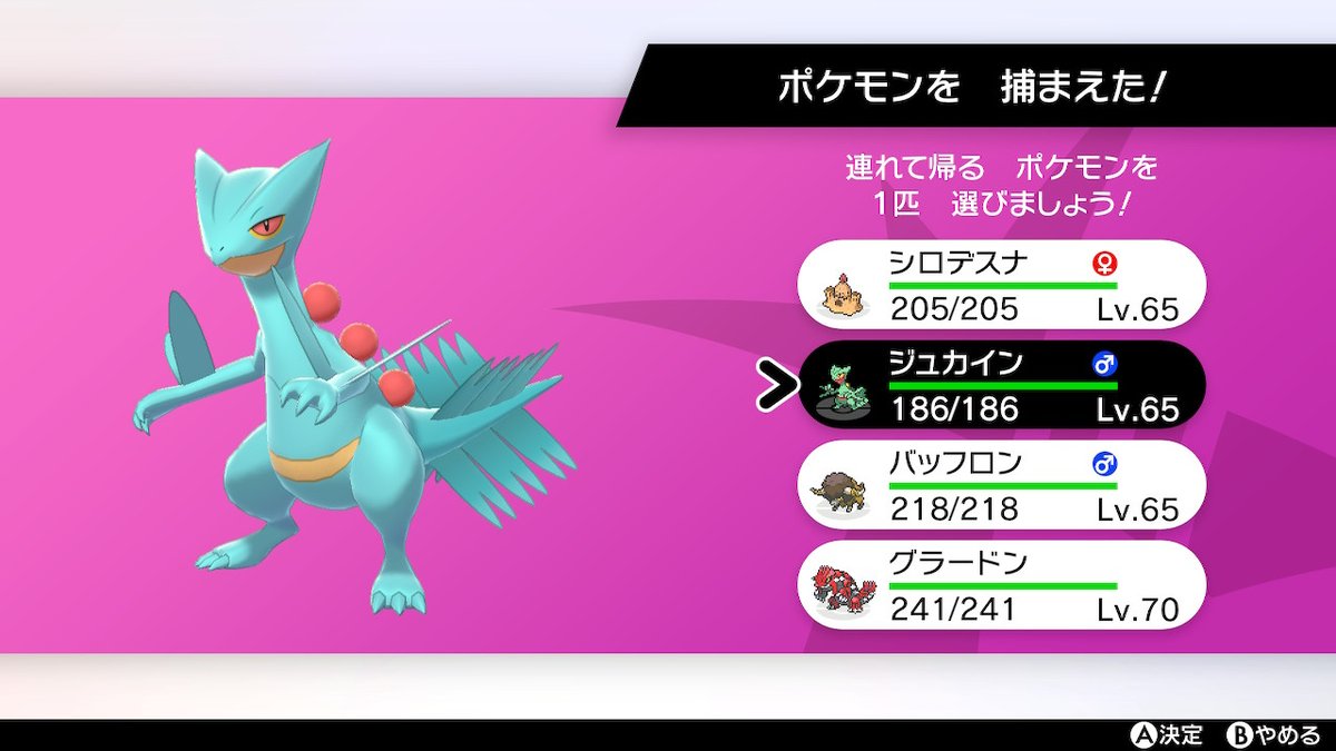 霧雨 色違いジュカインゲット 前に捕まえた色違いジュプトルどうしようw ポケモン剣盾 Nintendoswitch 色違いポケモン 霧雨 色違いジュカインゲット 前に捕まえた色違いジュプトルどうしようw ポケモン剣盾 Nintendoswitch 色違いポケモン