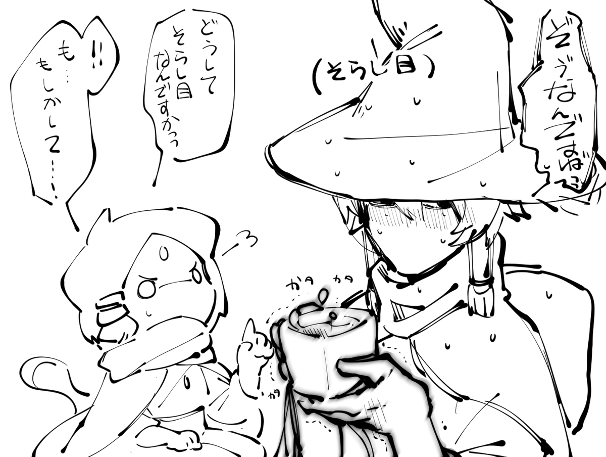 skyフレンドにアカウントばれまちたっていう実録の話 