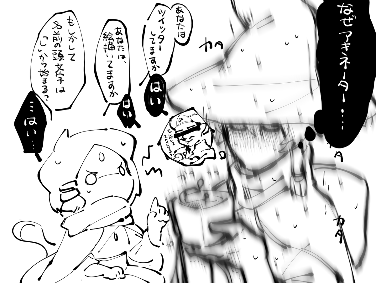 skyフレンドにアカウントばれまちたっていう実録の話 