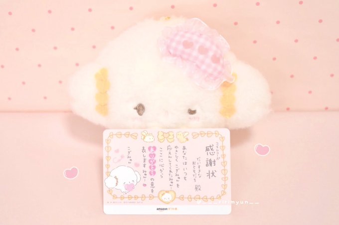 感謝状のtwitterイラスト検索結果