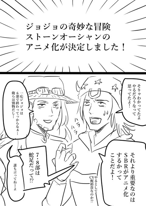 ジャイロ を含むマンガ一覧 ツイコミ 仮 ジャイロ を含むマンガ一覧 ツイコミ 仮