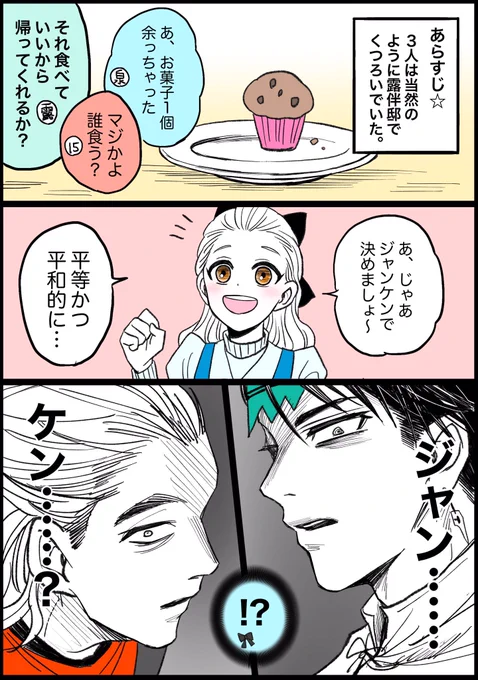 露伴先生達のジャンケン大会(ドラマ版) 