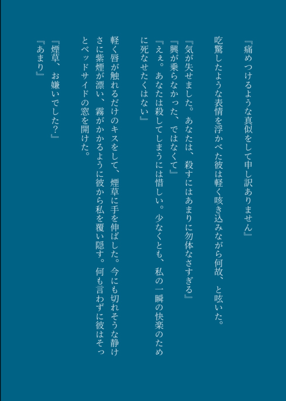 かさむらゆきか ブルートパーズの瞳 1 7 少年のような少女のような はたまた天使のような 文字書きさんと繋がりたい 物書きさんと繋がりたい T Co Ky950t1jwf Twitter