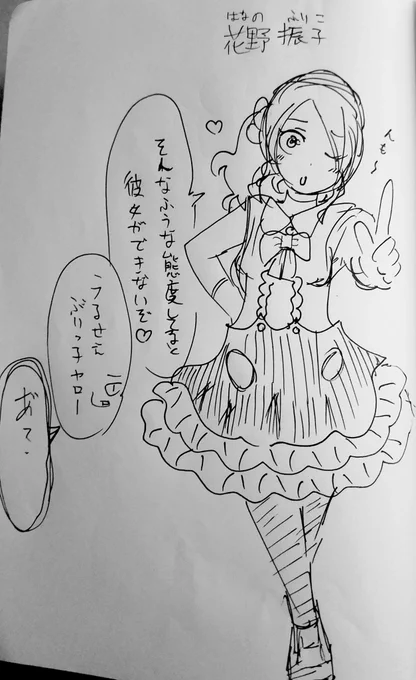 #ss_manga_diary
すぐ化けの皮が剥がれるぶりっこアイドル振子ちゃん 