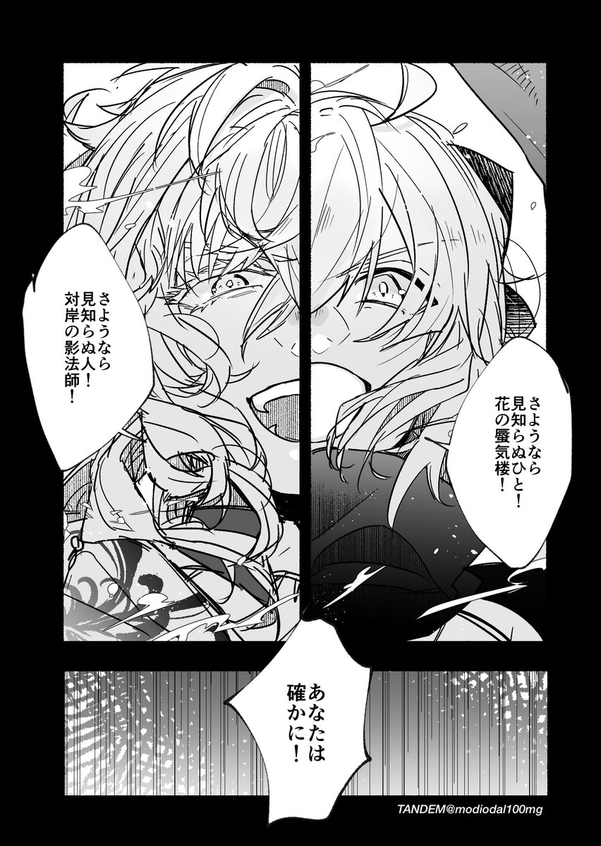 Fate・刀剣乱舞クロスオーバー

「さようなら、私ではない誰か」
「さようなら、僕ではない貴方」

.

沖田総司、一文字則宗 