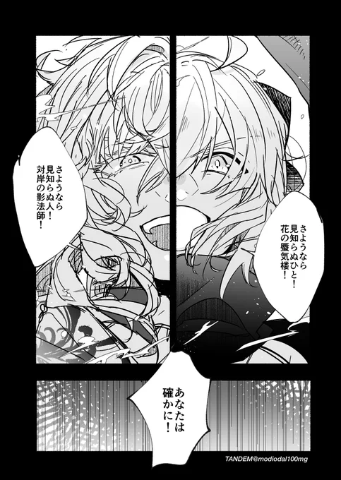 Fate・刀剣乱舞クロスオーバー

「さようなら、私ではない誰か」
「さようなら、僕ではない貴方」

.

沖田総司、一文字則宗 