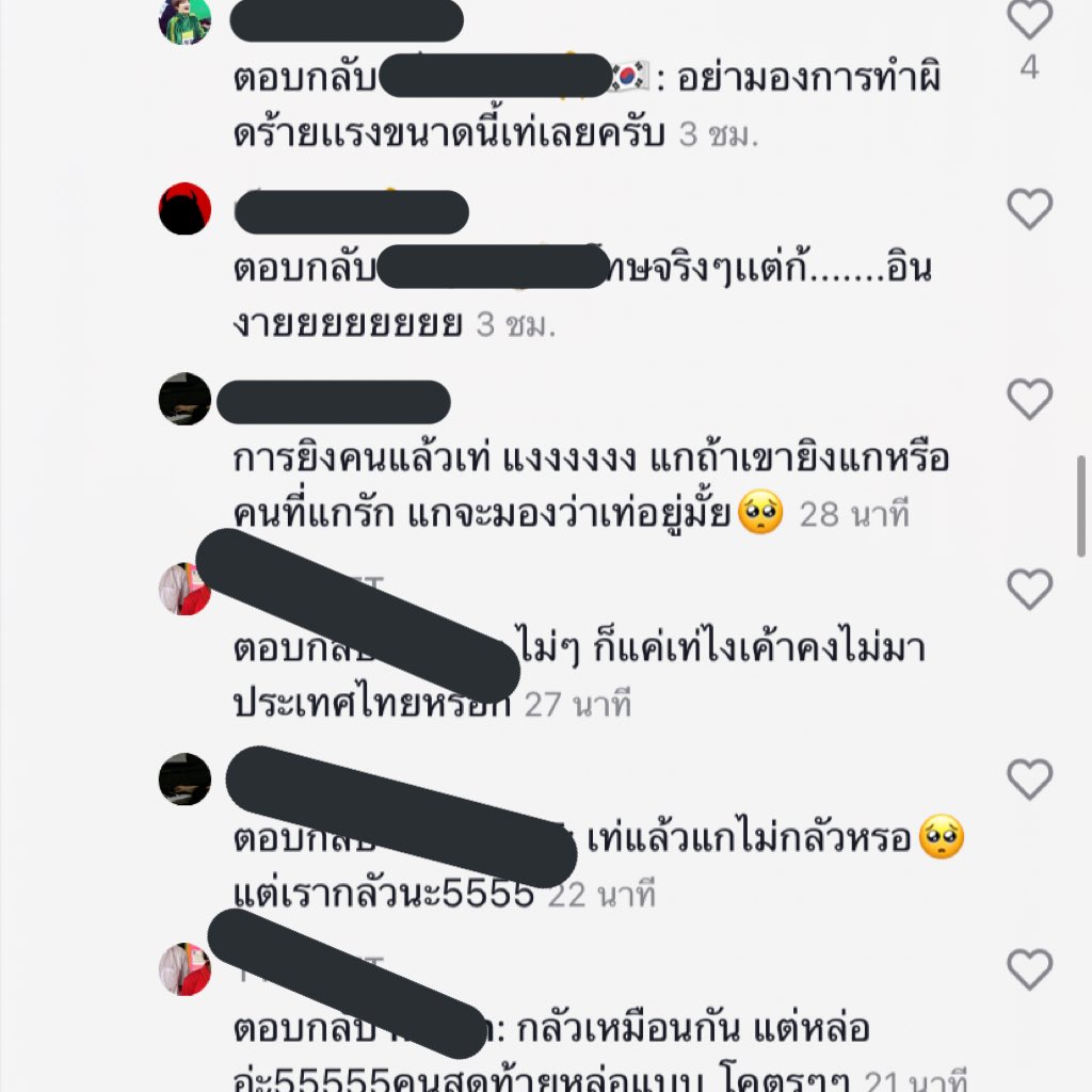 คุณหมี | ฟอนต์ลายมือ ✨ tweet media