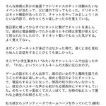 ドリームキャストのチャットで小学生の時に仲良くなった相手と？20年の時を経て初めて会った結果!