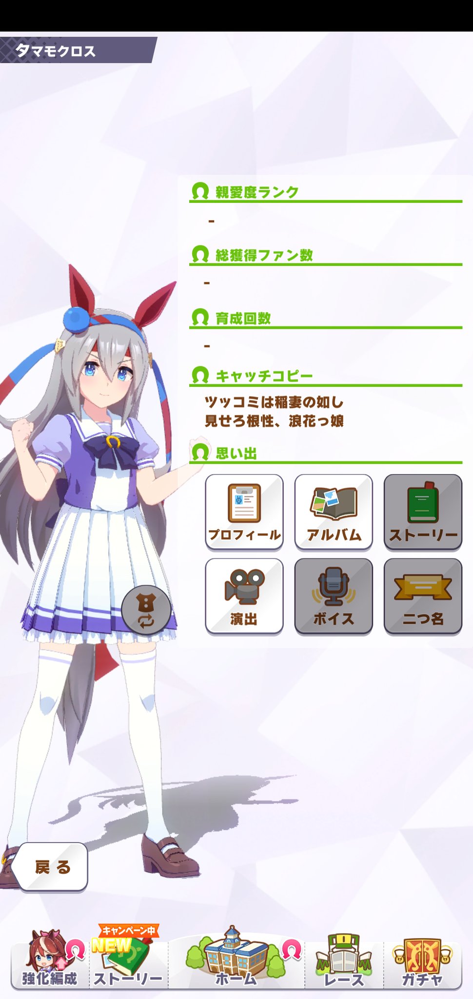 耀月 3番人気 タマモクロス 白き稲妻という二つ名がかっこいいぞ 貧乏から成り上がるのは燃える展開 関西弁低身長は好きだ 実装待ってます 切実 追走 4番人気はマチカネフクキタル ハッピーカムカム やるじゃんtvk 幻聴 とか言ってくるウマ娘 目や 耀月 3番人気 タマモクロス 白き稲妻という二つ名がかっこいいぞ 貧乏から成り上がるのは燃える展開 関西弁低身長は好きだ 実装待ってます 切実 追走 4番人気はマチカネフクキタル ハッピーカムカム やるじゃんtvk 幻聴 とか言ってくるウマ娘 目や