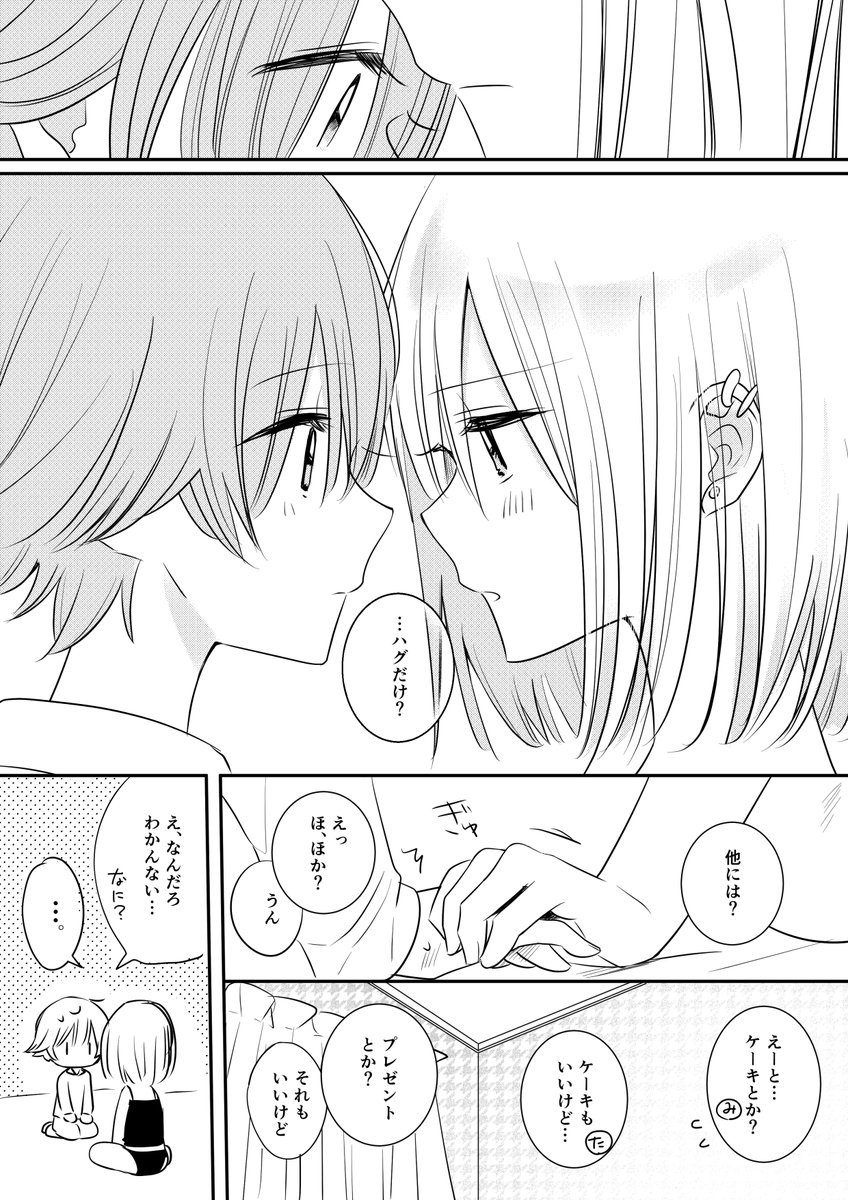 #今日のみやたなか
【創作百合】三度目のエイプリルフールの朝 