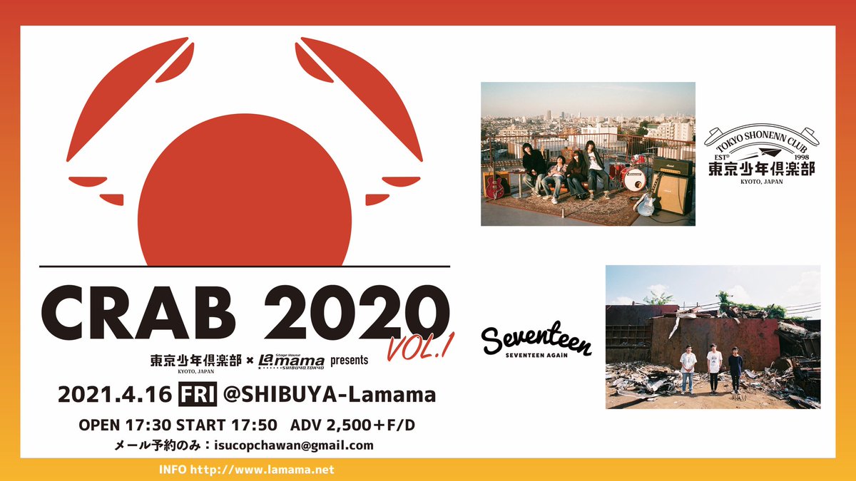 東京少年倶楽部 Tokyo b Club Twitter