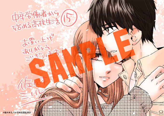 中卒労働者から始める高校生活のtwitterイラスト検索結果 中卒労働者から始める高校生活のtwitterイラスト検索結果