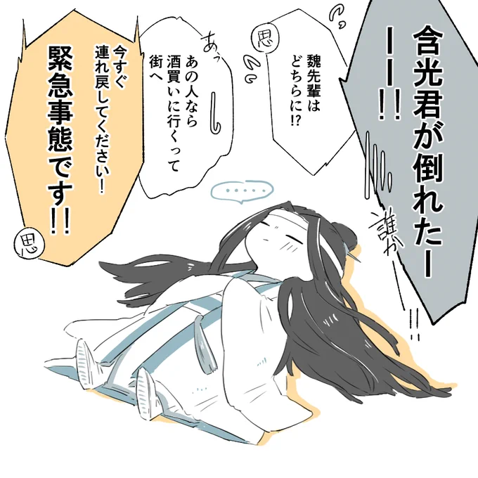 13話みた藍湛 